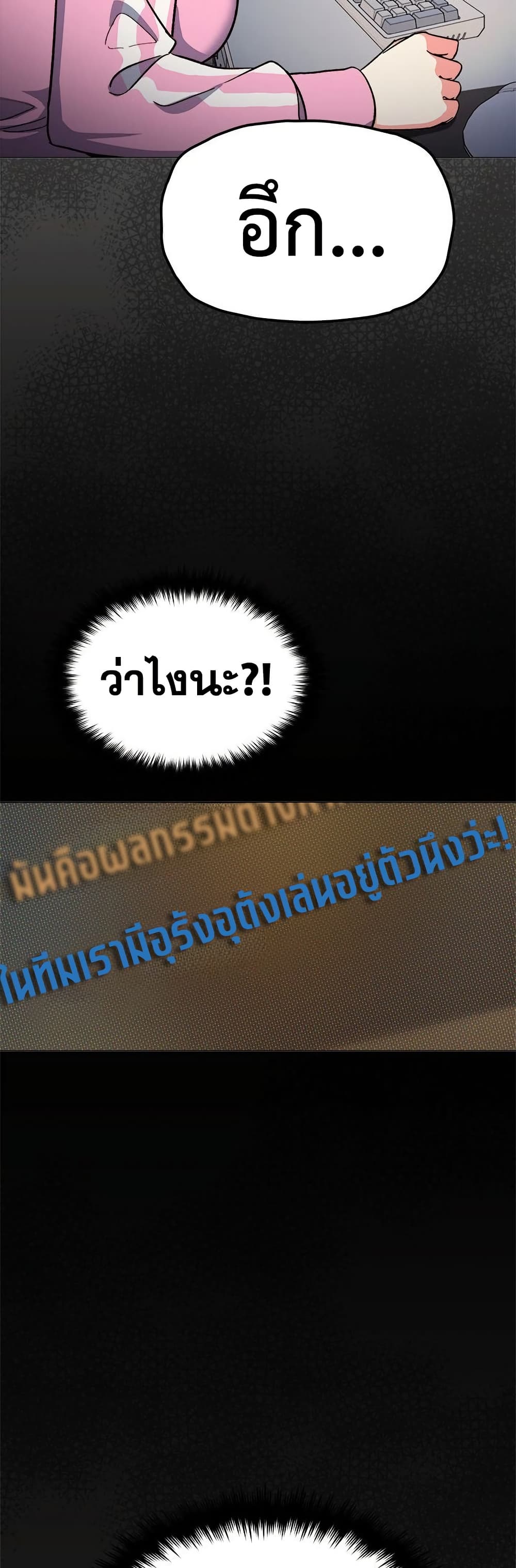 Stop Smoking – Stop Smoking – ตอนที่ 87 หน้า 21