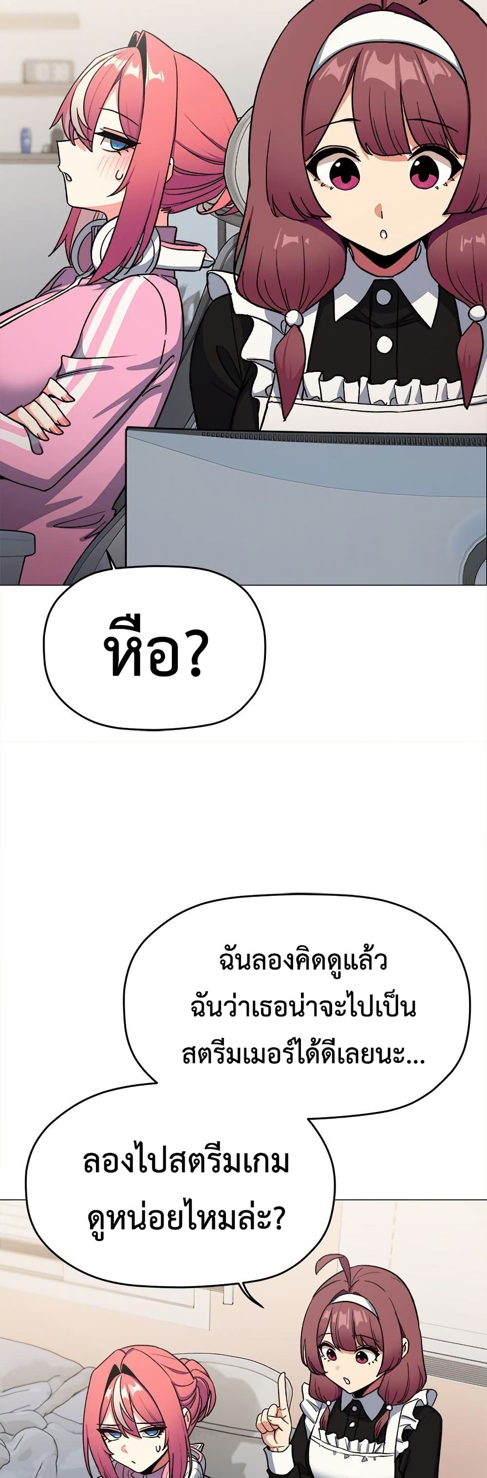 Stop Smoking – Stop Smoking – ตอนที่ 87 หน้า 26