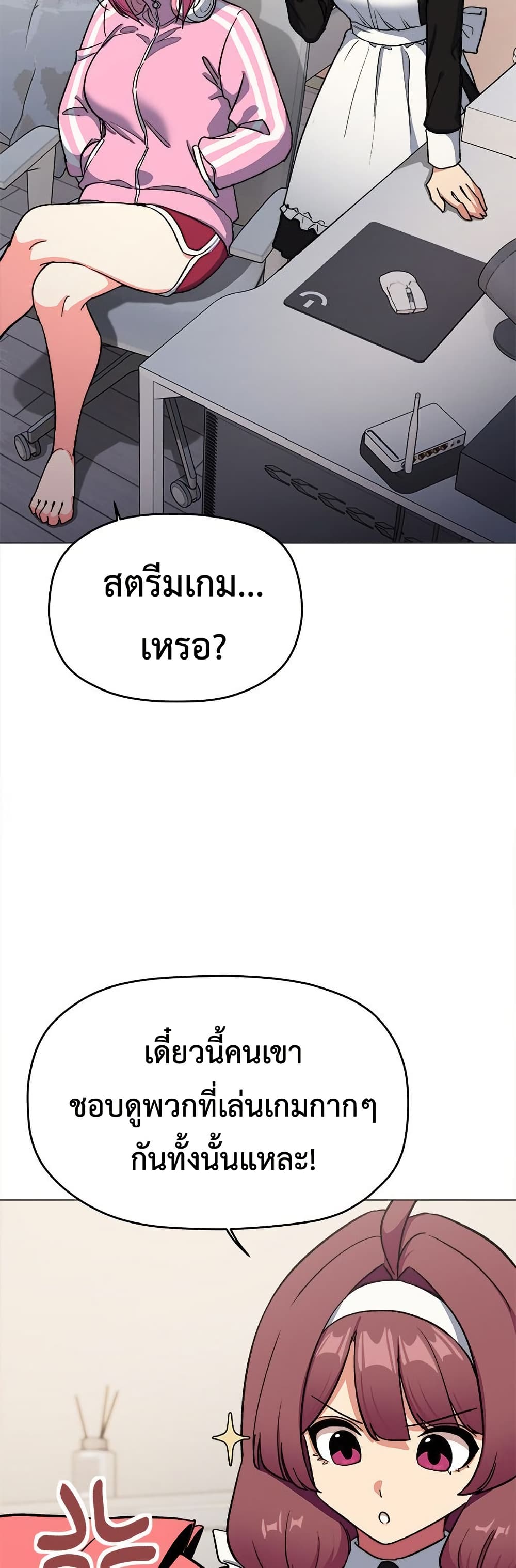 Stop Smoking – Stop Smoking – ตอนที่ 87 หน้า 27