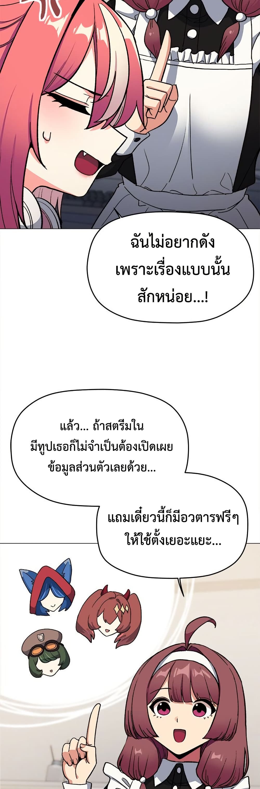 Stop Smoking – Stop Smoking – ตอนที่ 87 หน้า 28