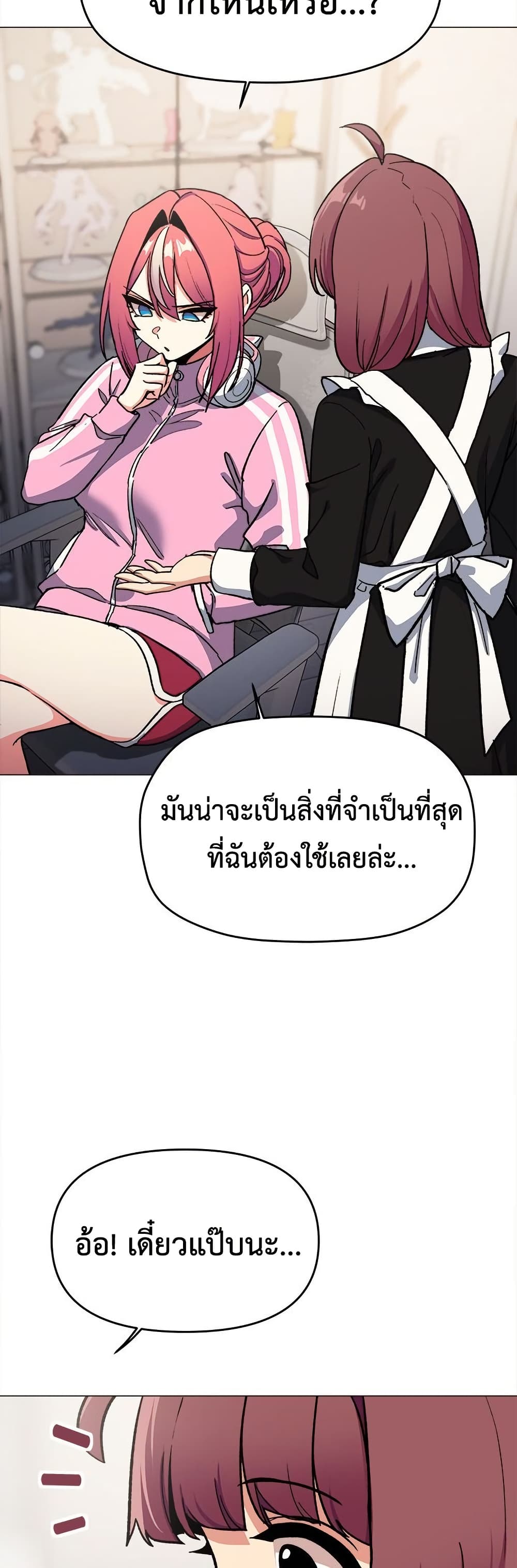 Stop Smoking – Stop Smoking – ตอนที่ 87 หน้า 36