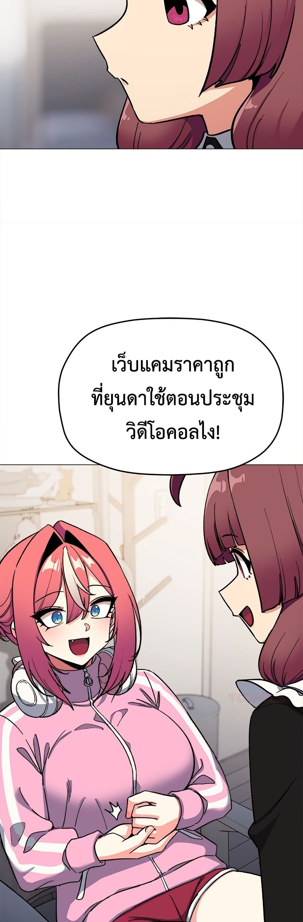 Stop Smoking – Stop Smoking – ตอนที่ 87 หน้า 37