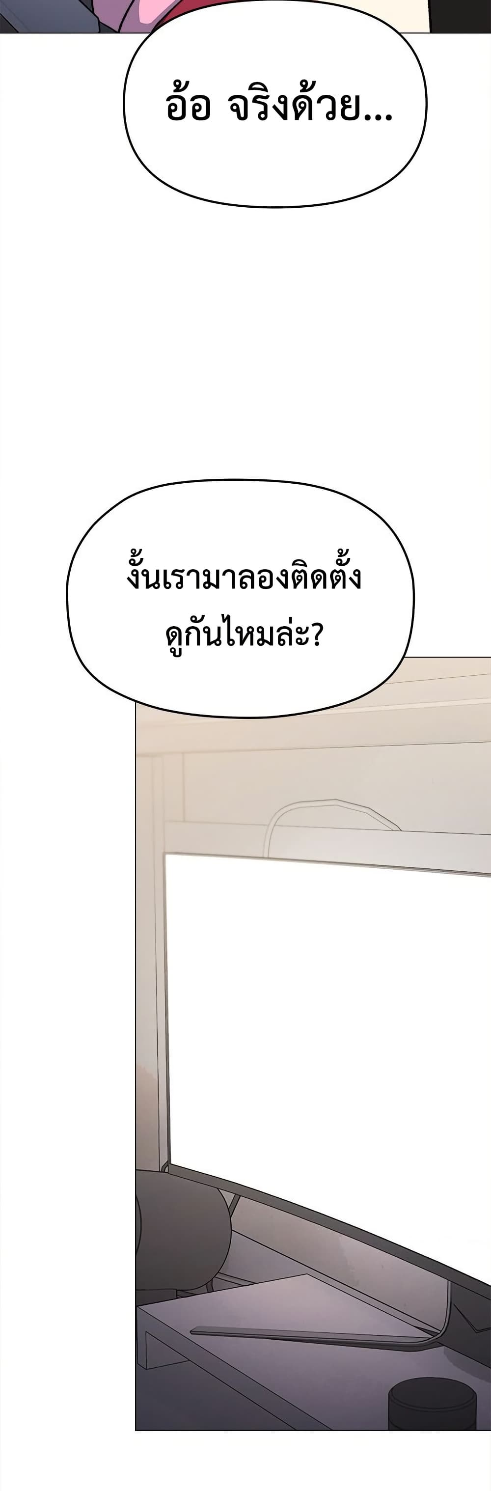 Stop Smoking – Stop Smoking – ตอนที่ 87 หน้า 38