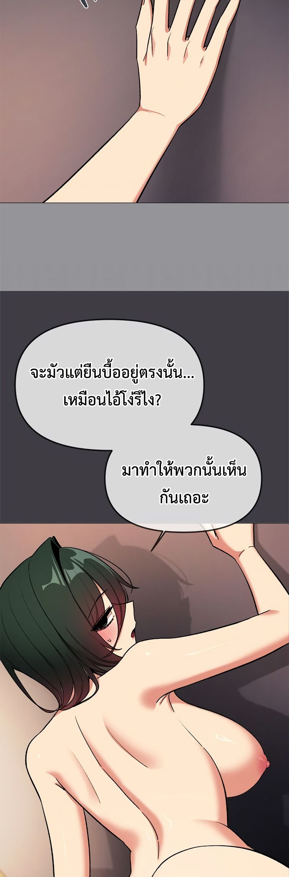 Stop Smoking – Stop Smoking – ตอนที่ 87 หน้า 41