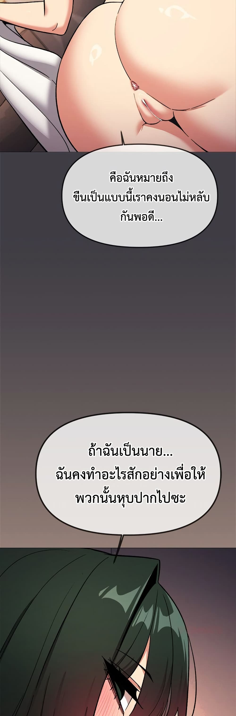 Stop Smoking – Stop Smoking – ตอนที่ 87 หน้า 42