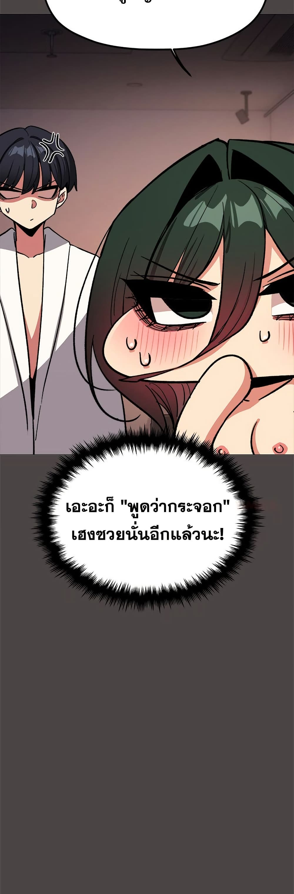 Stop Smoking – Stop Smoking – ตอนที่ 87 หน้า 50