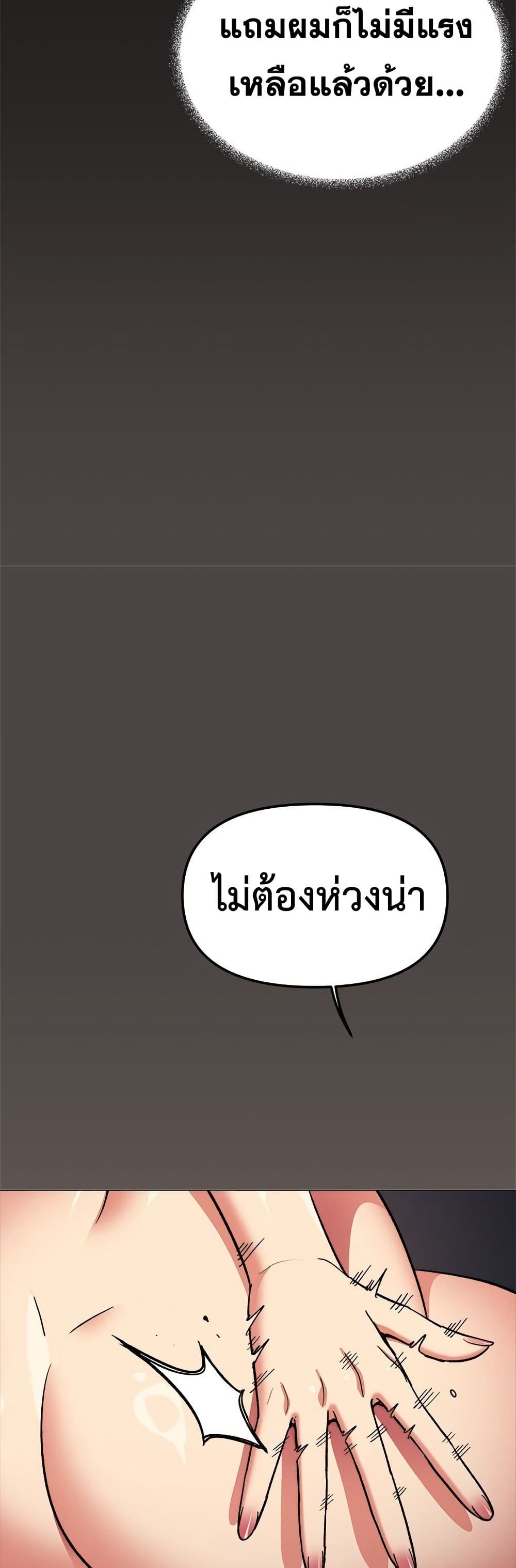 Stop Smoking – Stop Smoking – ตอนที่ 87 หน้า 53