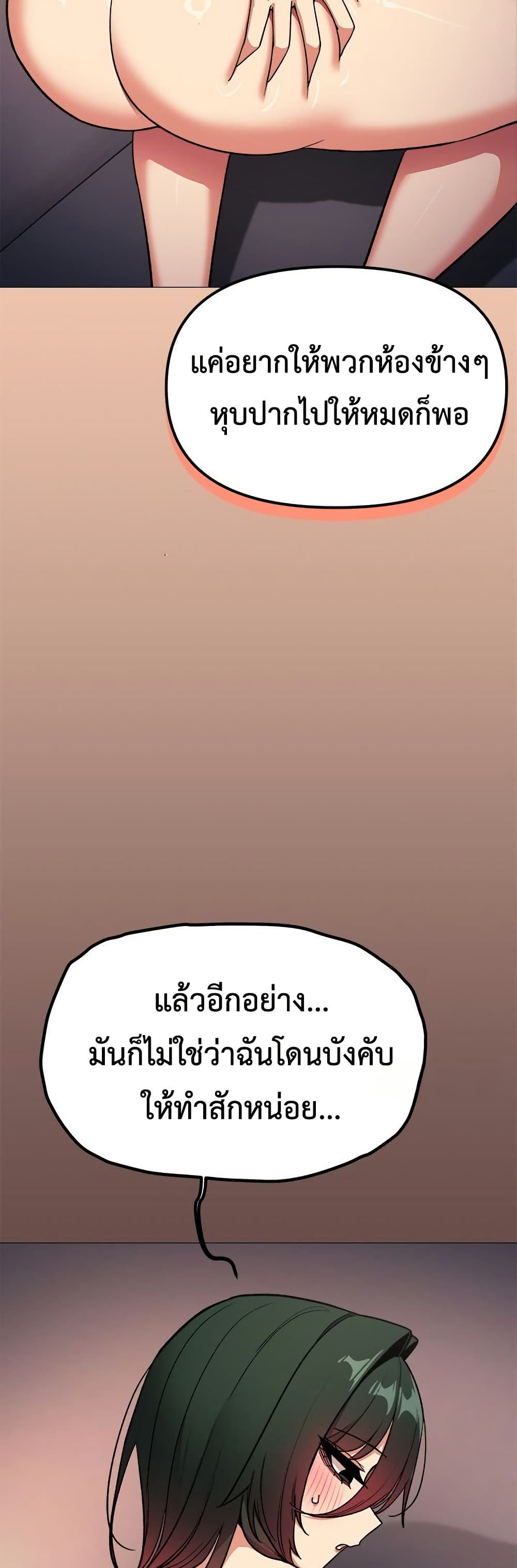 Stop Smoking – Stop Smoking – ตอนที่ 87 หน้า 55