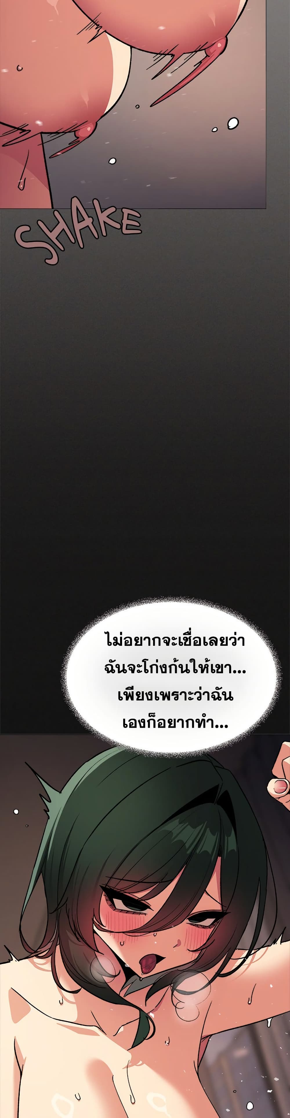 Stop Smoking – Stop Smoking – ตอนที่ 88 หน้า 4