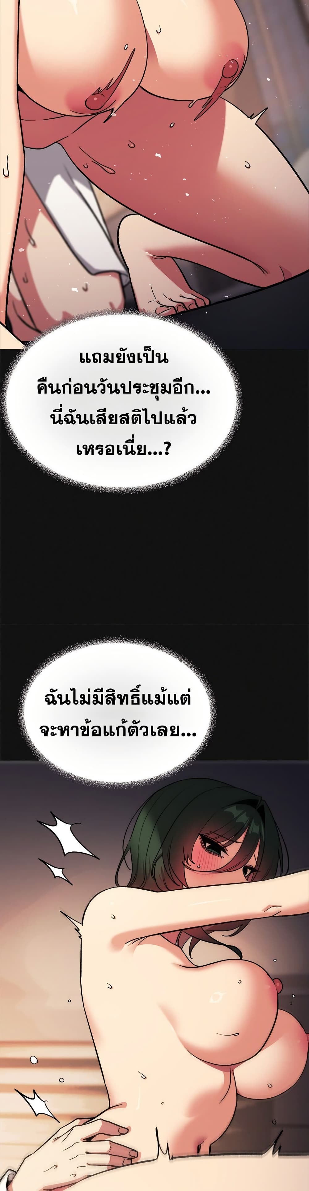 Stop Smoking – Stop Smoking – ตอนที่ 88 หน้า 5