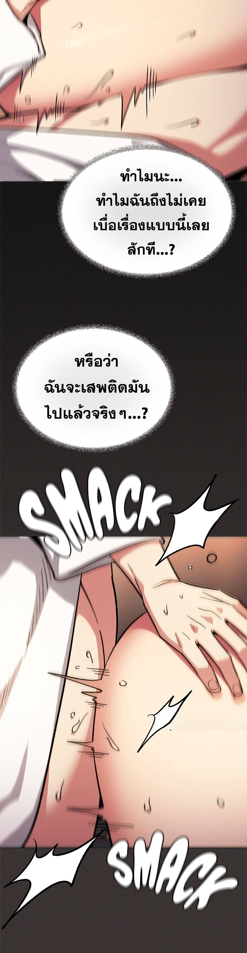 Stop Smoking – Stop Smoking – ตอนที่ 88 หน้า 6