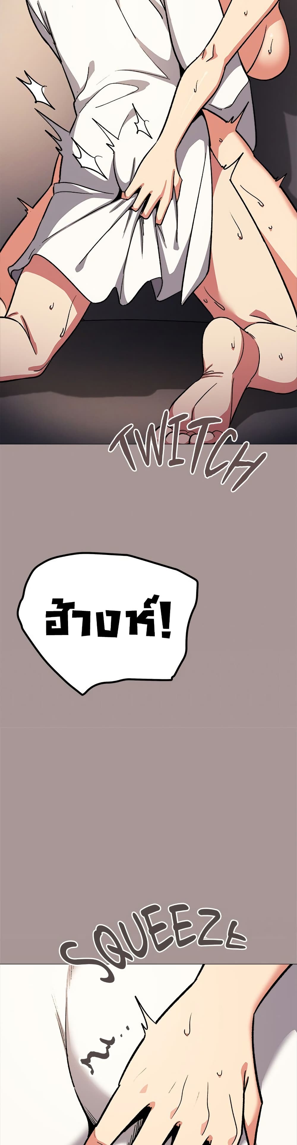 Stop Smoking – Stop Smoking – ตอนที่ 88 หน้า 12