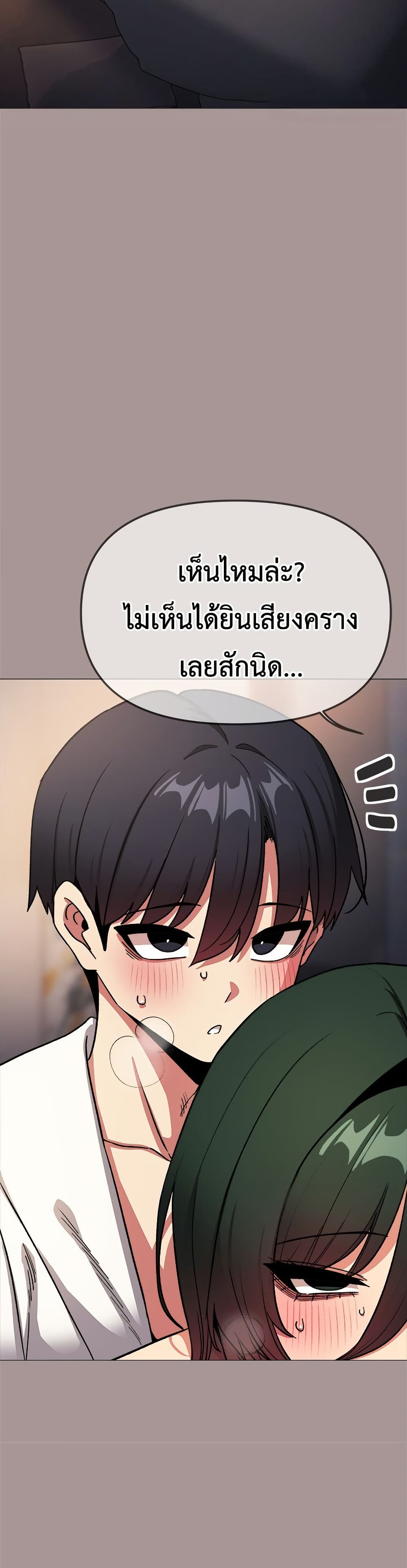 Stop Smoking – Stop Smoking – ตอนที่ 88 หน้า 14