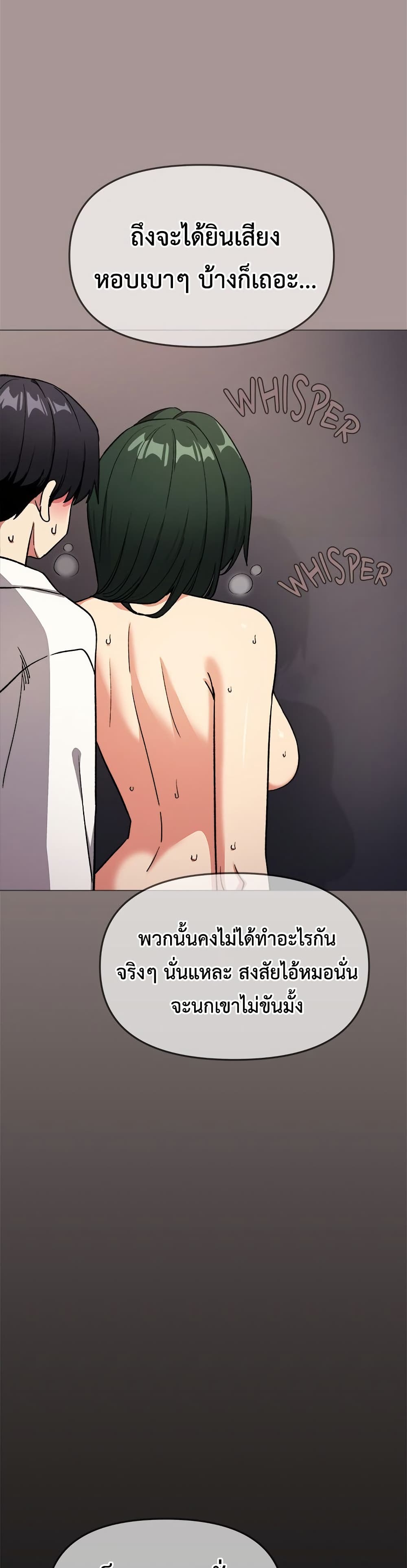 Stop Smoking – Stop Smoking – ตอนที่ 88 หน้า 15
