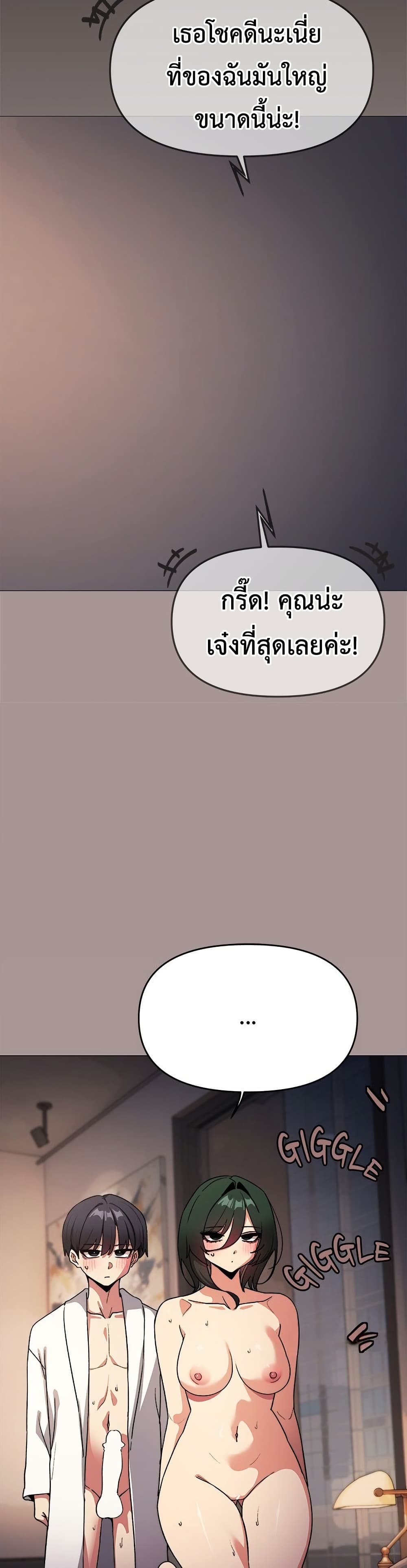 Stop Smoking – Stop Smoking – ตอนที่ 88 หน้า 17