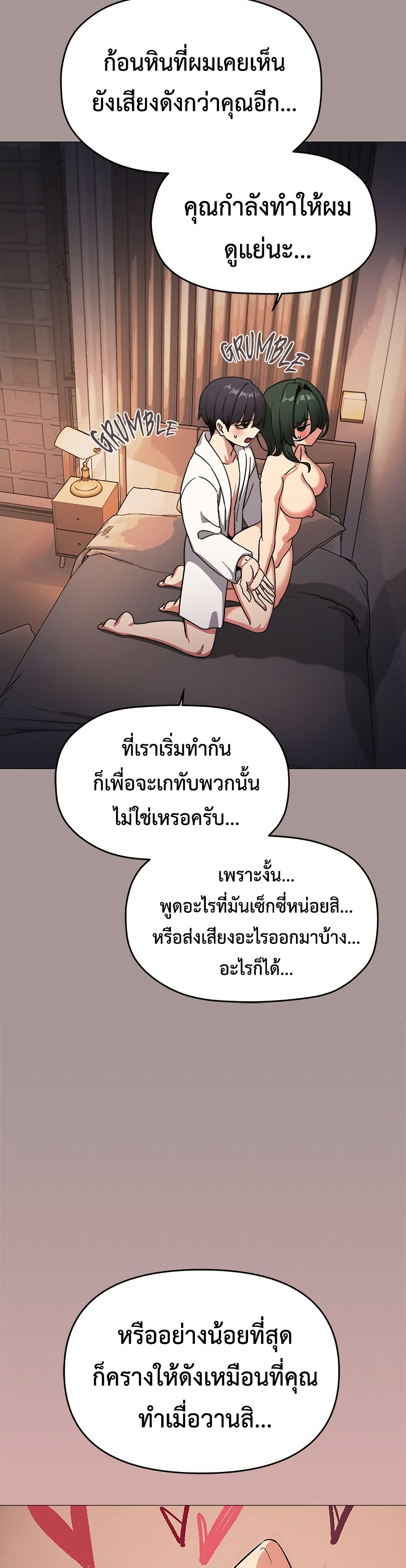 Stop Smoking – Stop Smoking – ตอนที่ 88 หน้า 19