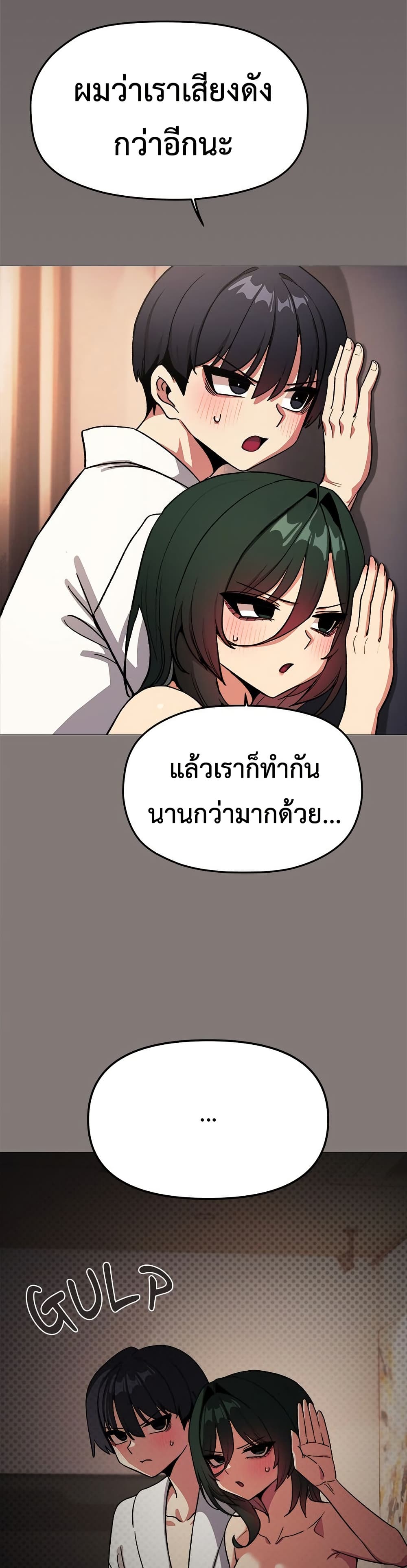 Stop Smoking – Stop Smoking – ตอนที่ 88 หน้า 42