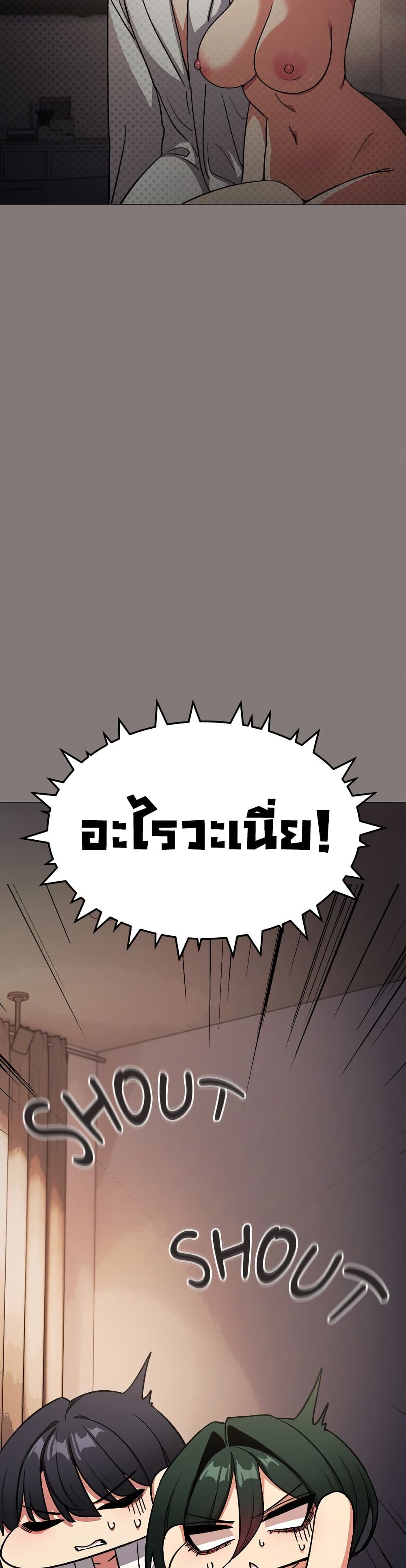 Stop Smoking – Stop Smoking – ตอนที่ 88 หน้า 43