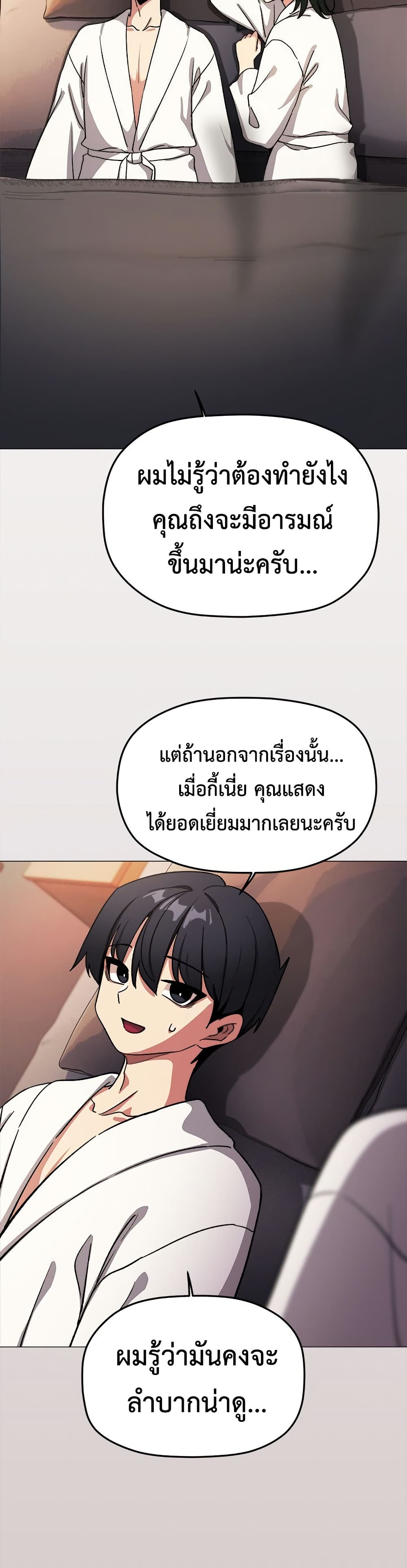 Stop Smoking – Stop Smoking – ตอนที่ 88 หน้า 47