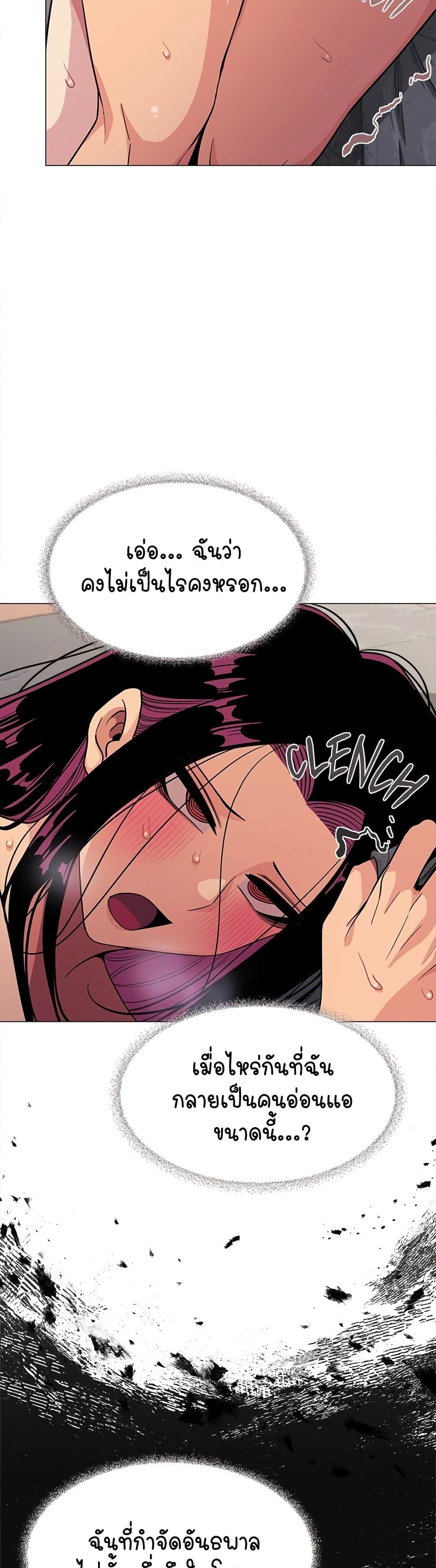 Stop Smoking – Stop Smoking – ตอนที่ 9 หน้า 4