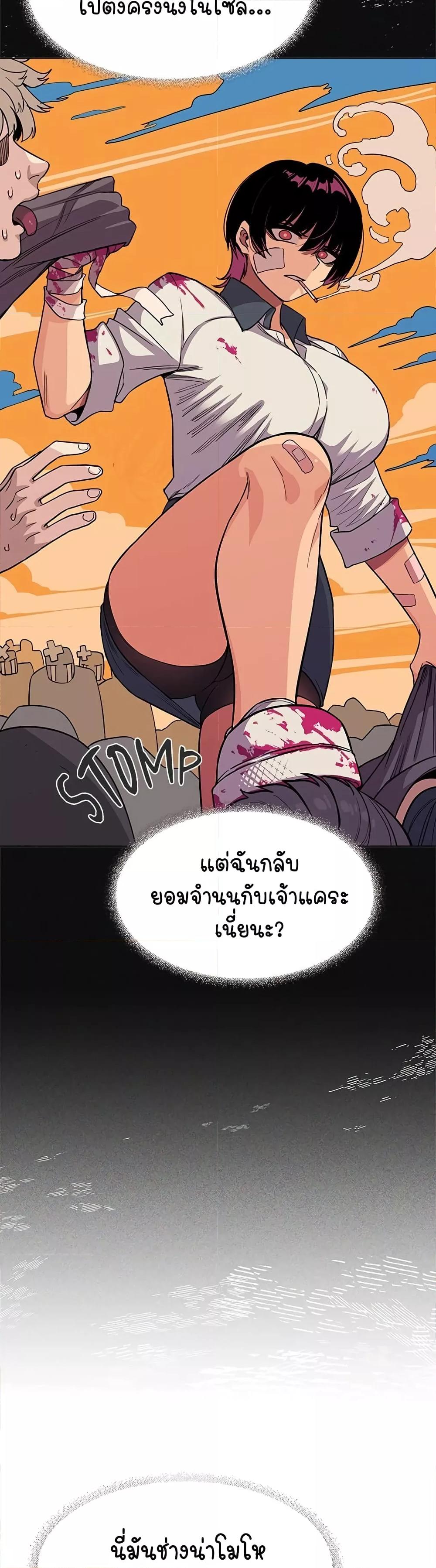 Stop Smoking – Stop Smoking – ตอนที่ 9 หน้า 5