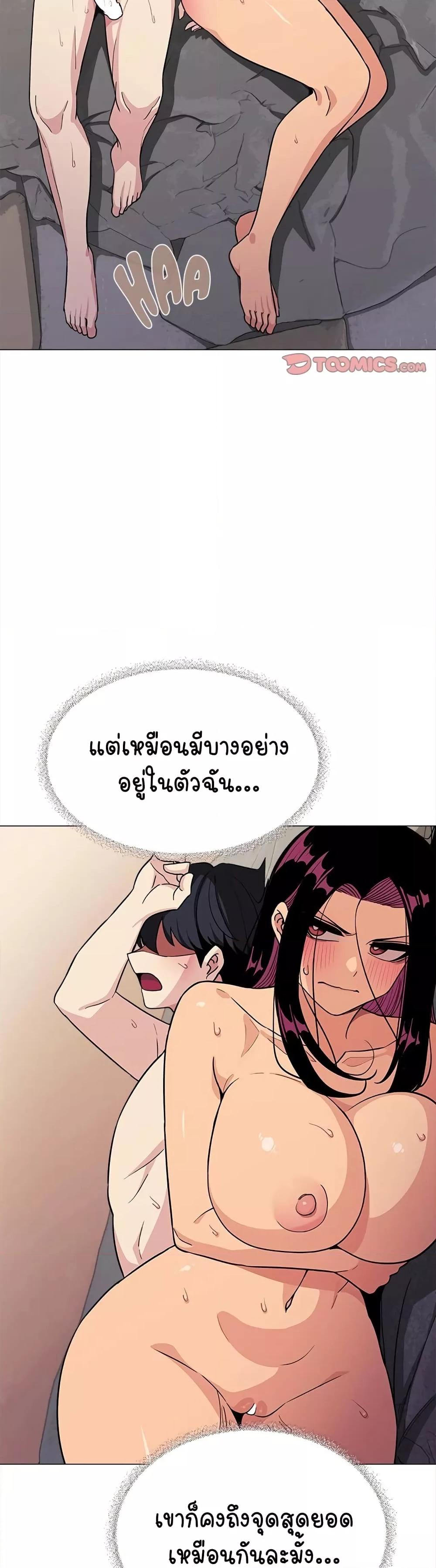Stop Smoking – Stop Smoking – ตอนที่ 9 หน้า 8