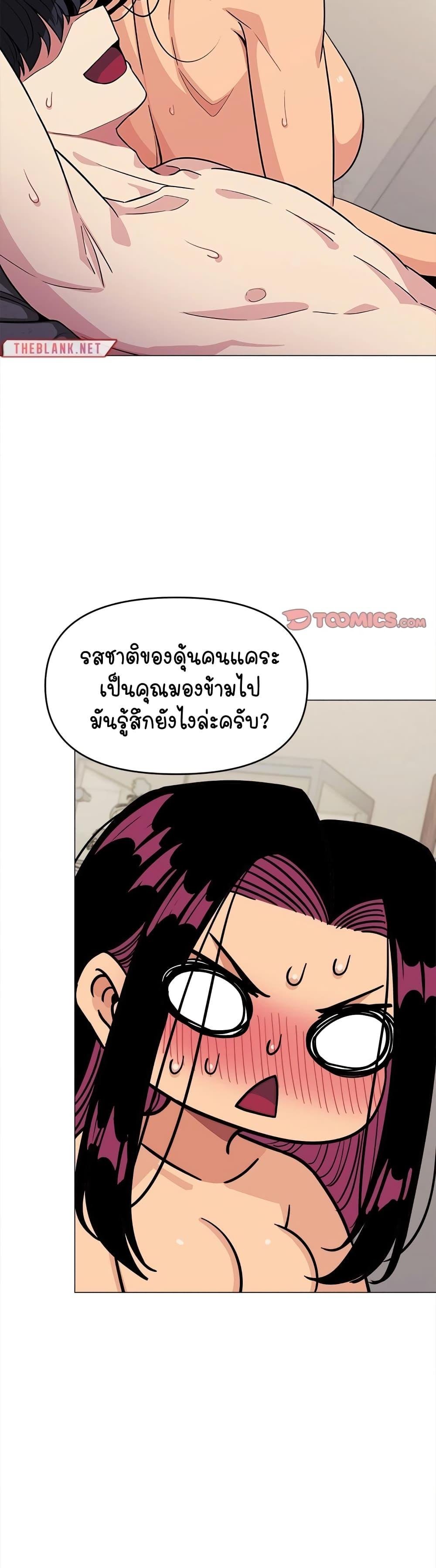 Stop Smoking – Stop Smoking – ตอนที่ 9 หน้า 10