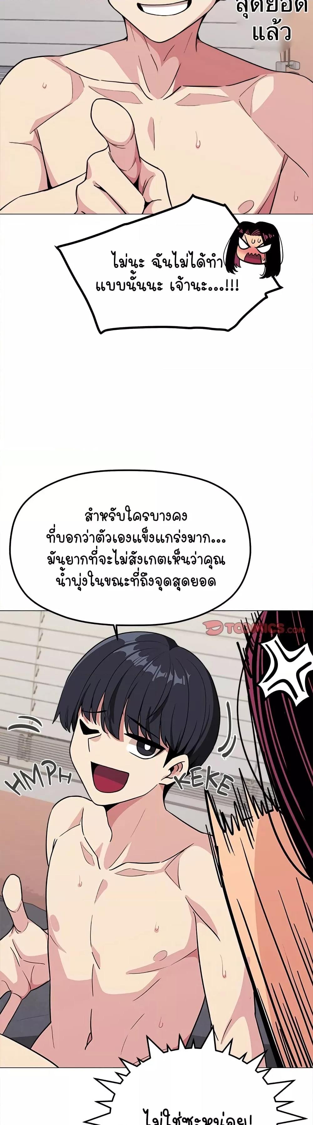 Stop Smoking – Stop Smoking – ตอนที่ 9 หน้า 12