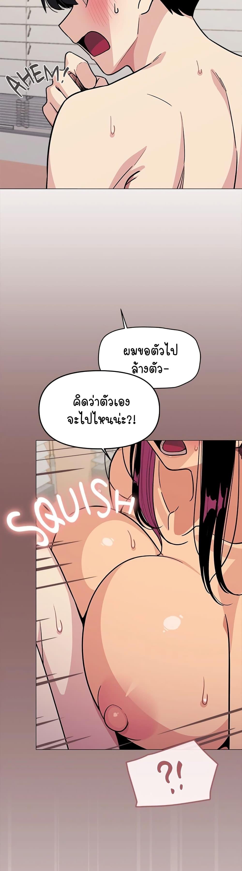 Stop Smoking – Stop Smoking – ตอนที่ 9 หน้า 18