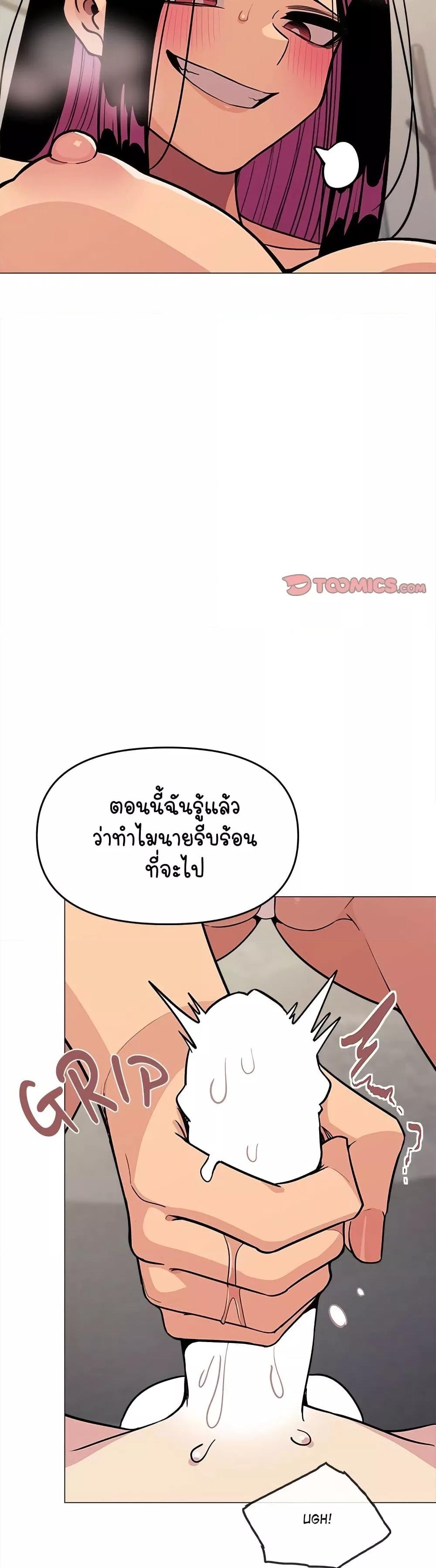 Stop Smoking – Stop Smoking – ตอนที่ 9 หน้า 23