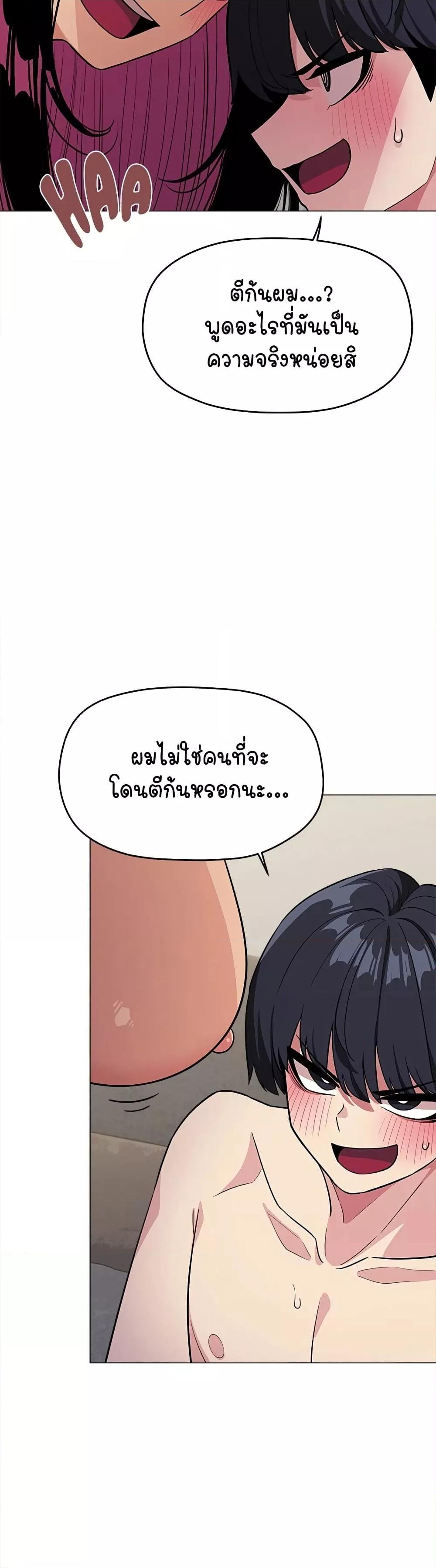 Stop Smoking – Stop Smoking – ตอนที่ 9 หน้า 28