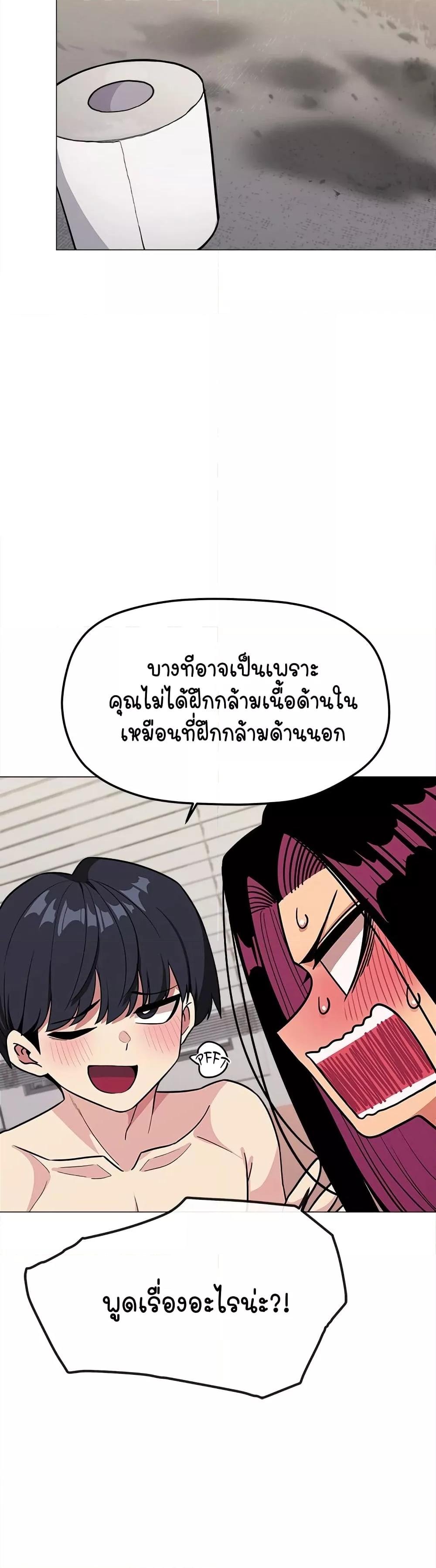 Stop Smoking – Stop Smoking – ตอนที่ 9 หน้า 30