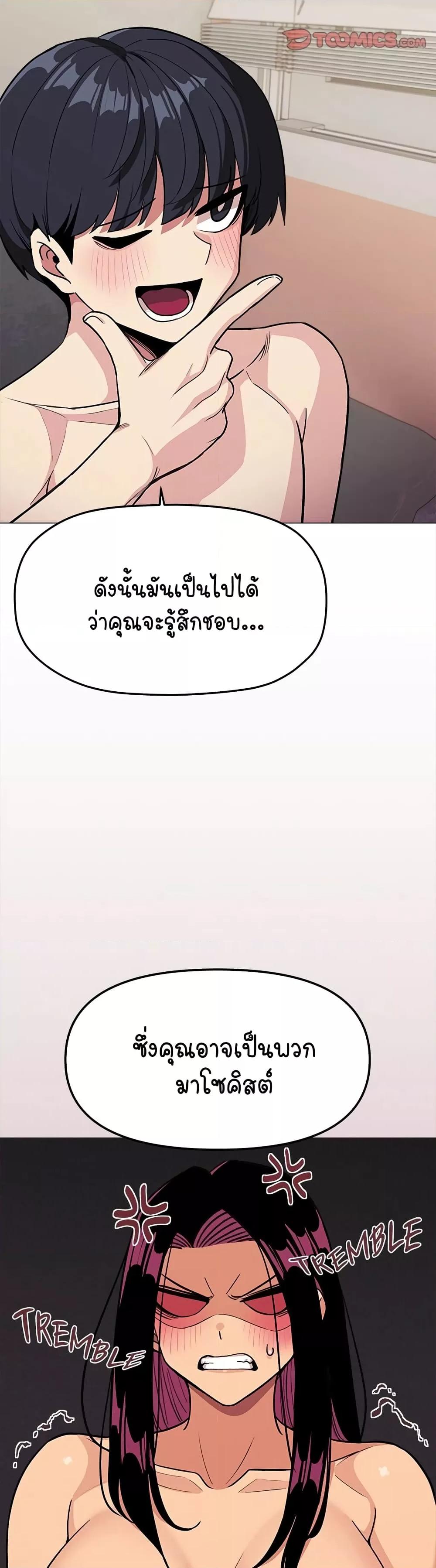 Stop Smoking – Stop Smoking – ตอนที่ 9 หน้า 32