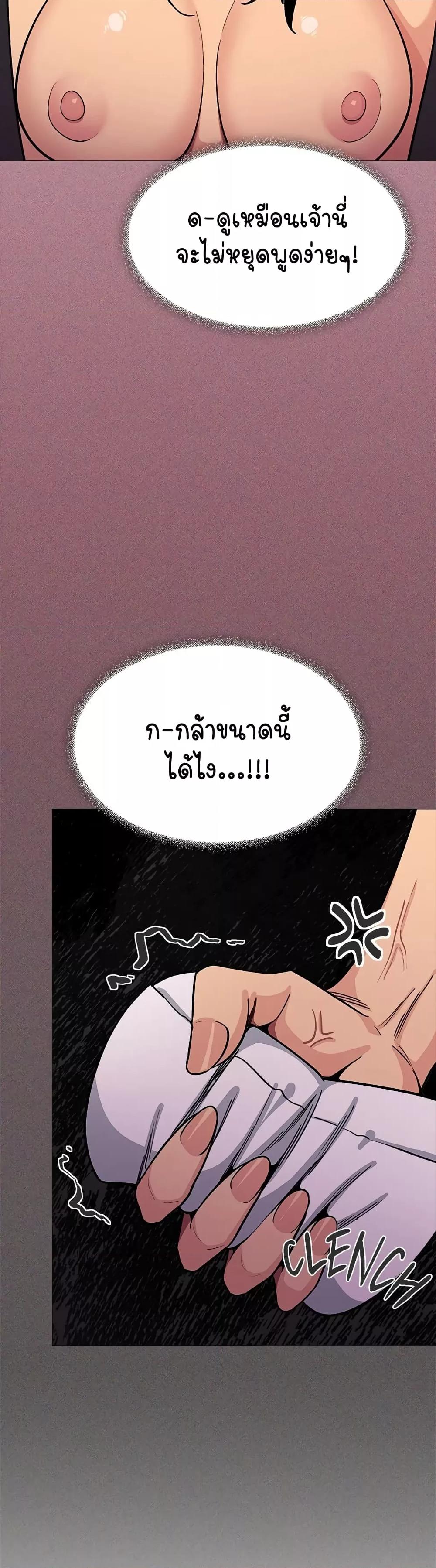 Stop Smoking – Stop Smoking – ตอนที่ 9 หน้า 33