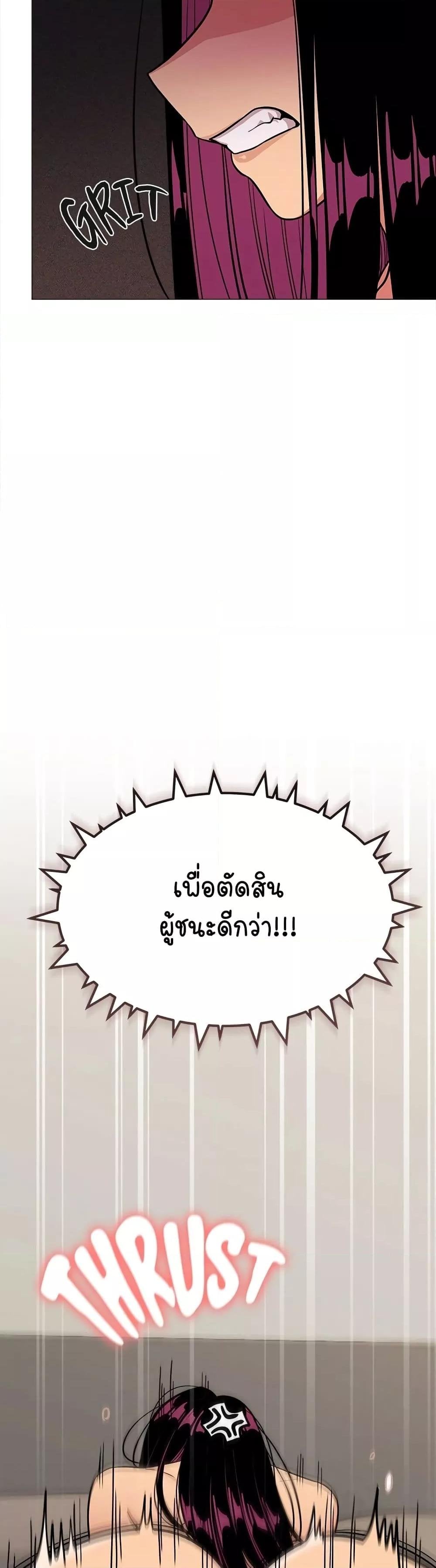 Stop Smoking – Stop Smoking – ตอนที่ 9 หน้า 35