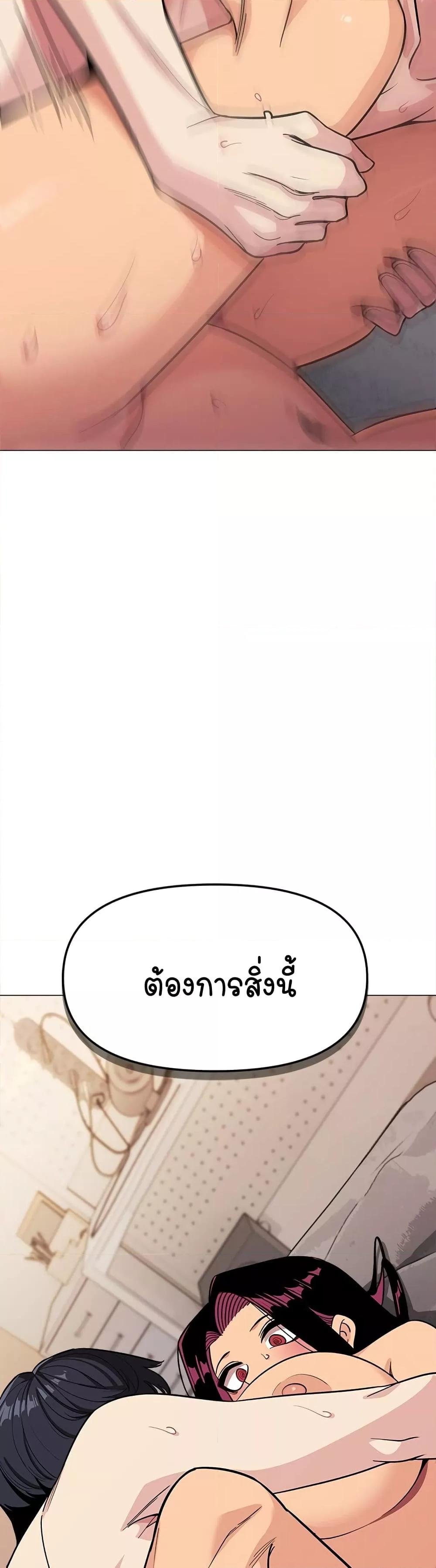 Stop Smoking – Stop Smoking – ตอนที่ 9 หน้า 46