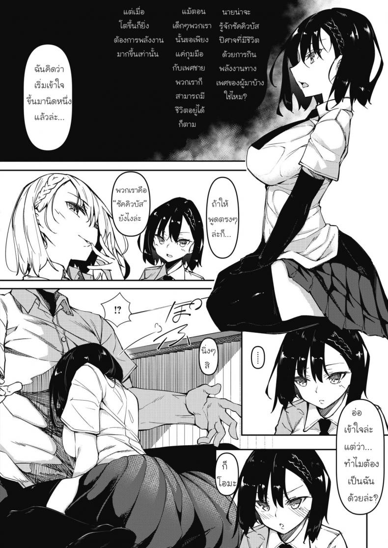 [Fukuyama Naoto] Succubutic (COMIC HOTMILK 2020-12) – [Fukuyama Naoto] Succubutic (COMIC HOTMILK 2020-12) – ตอนที่ 1 หน้า 2