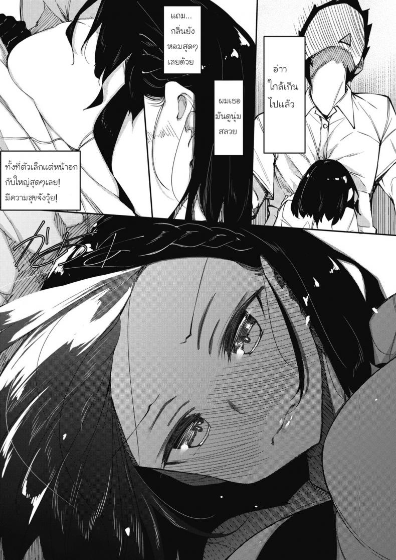 [Fukuyama Naoto] Succubutic (COMIC HOTMILK 2020-12) – [Fukuyama Naoto] Succubutic (COMIC HOTMILK 2020-12) – ตอนที่ 1 หน้า 3