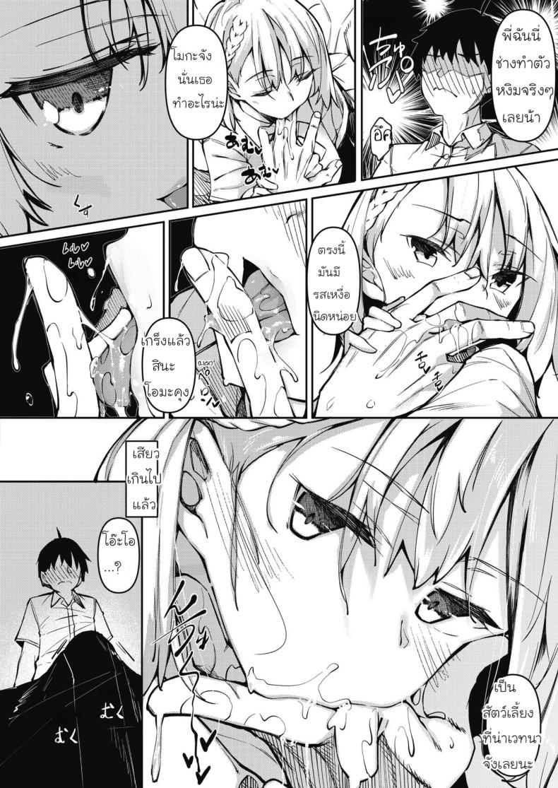 [Fukuyama Naoto] Succubutic (COMIC HOTMILK 2020-12) – [Fukuyama Naoto] Succubutic (COMIC HOTMILK 2020-12) – ตอนที่ 1 หน้า 4