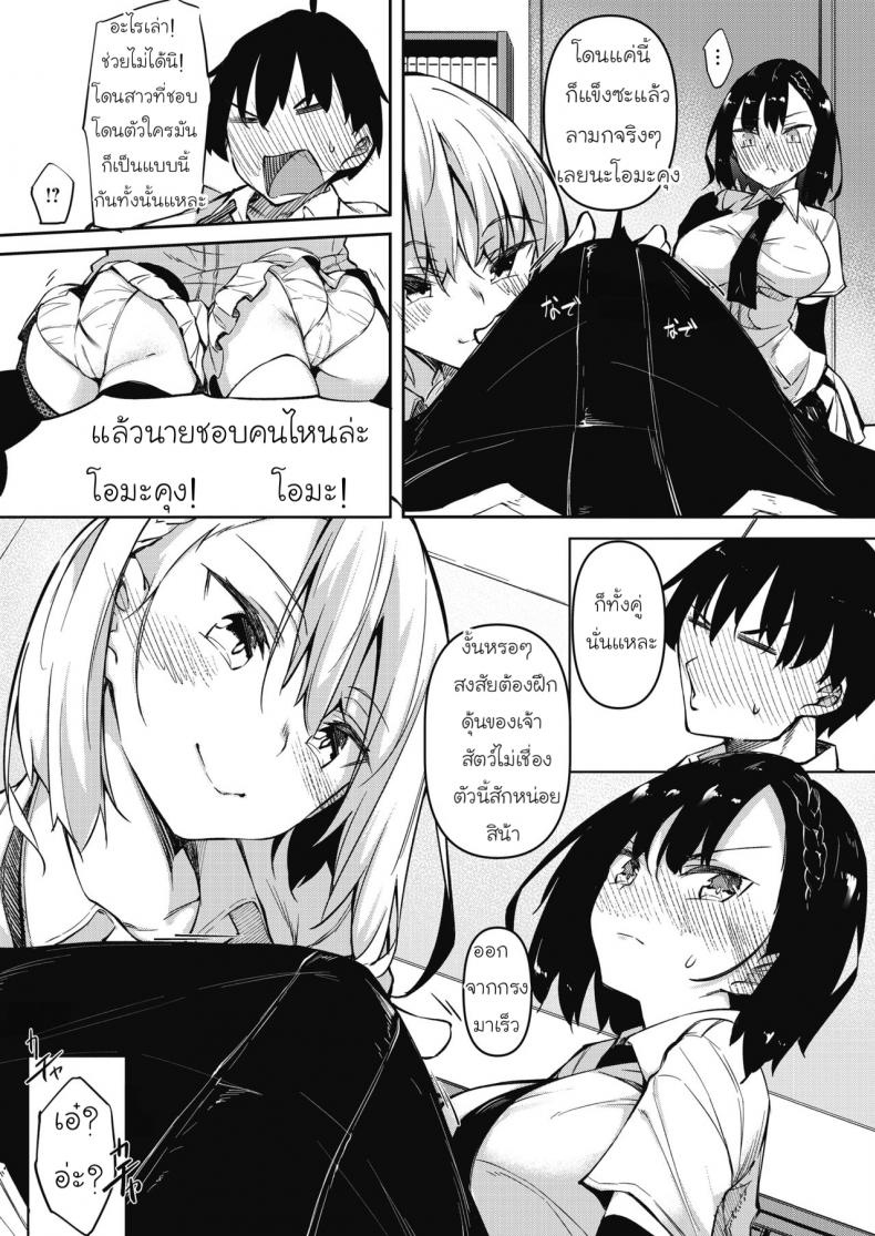 [Fukuyama Naoto] Succubutic (COMIC HOTMILK 2020-12) – [Fukuyama Naoto] Succubutic (COMIC HOTMILK 2020-12) – ตอนที่ 1 หน้า 5