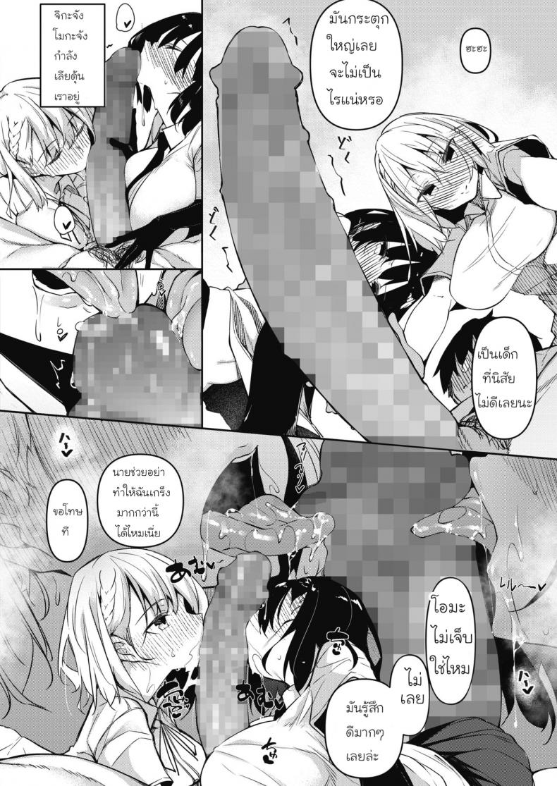 [Fukuyama Naoto] Succubutic (COMIC HOTMILK 2020-12) – [Fukuyama Naoto] Succubutic (COMIC HOTMILK 2020-12) – ตอนที่ 1 หน้า 8