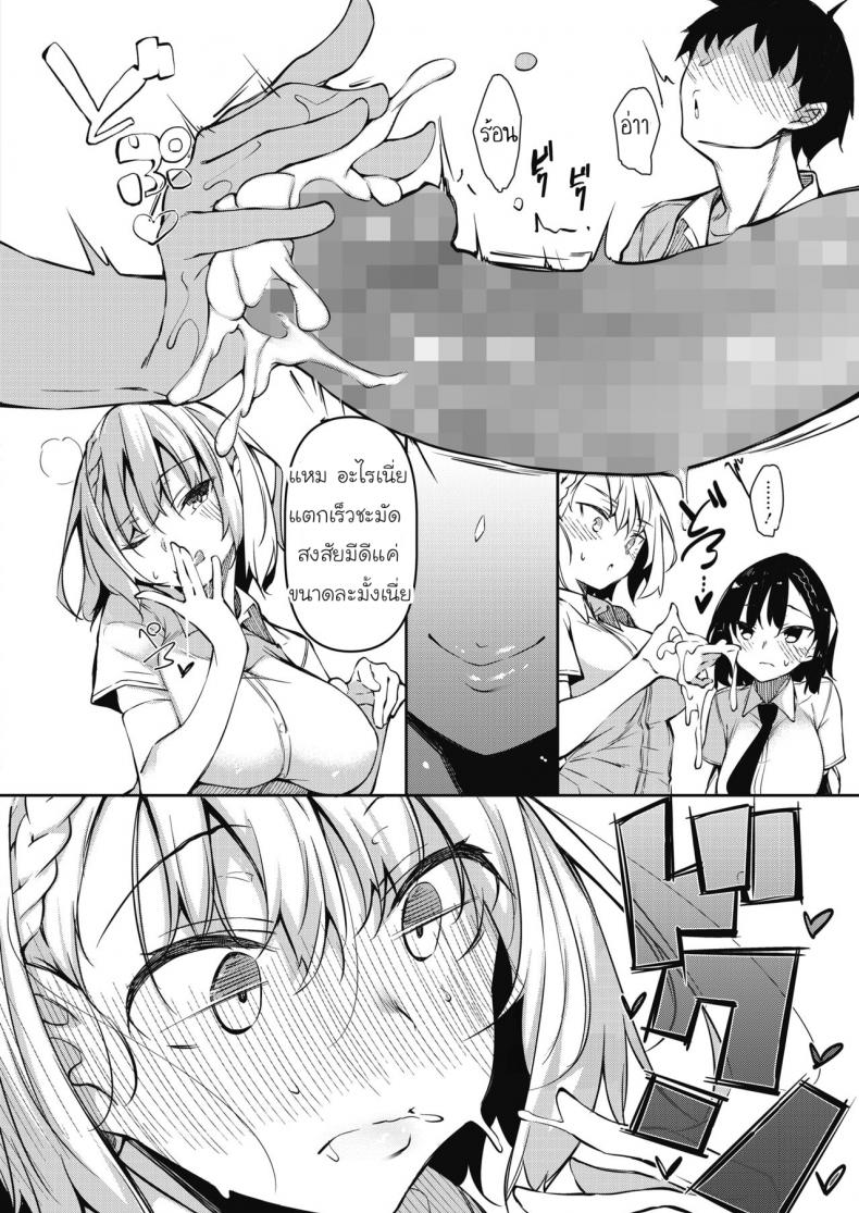 [Fukuyama Naoto] Succubutic (COMIC HOTMILK 2020-12) – [Fukuyama Naoto] Succubutic (COMIC HOTMILK 2020-12) – ตอนที่ 1 หน้า 10