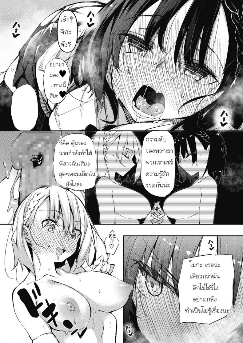 [Fukuyama Naoto] Succubutic (COMIC HOTMILK 2020-12) – [Fukuyama Naoto] Succubutic (COMIC HOTMILK 2020-12) – ตอนที่ 1 หน้า 13