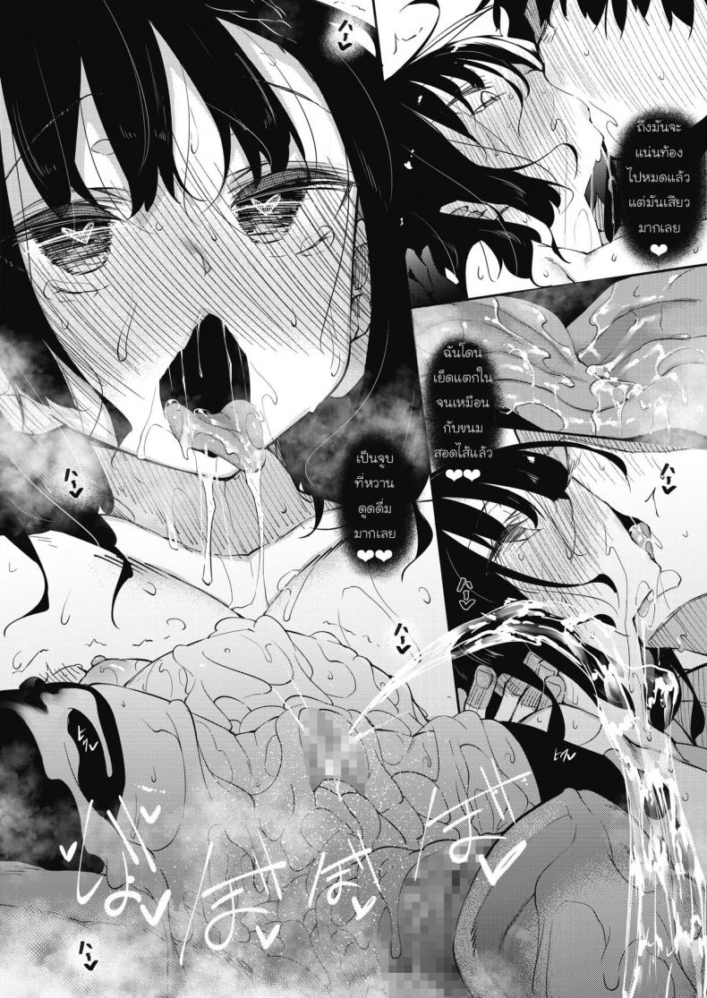 [Fukuyama Naoto] Succubutic (COMIC HOTMILK 2020-12) – [Fukuyama Naoto] Succubutic (COMIC HOTMILK 2020-12) – ตอนที่ 1 หน้า 28