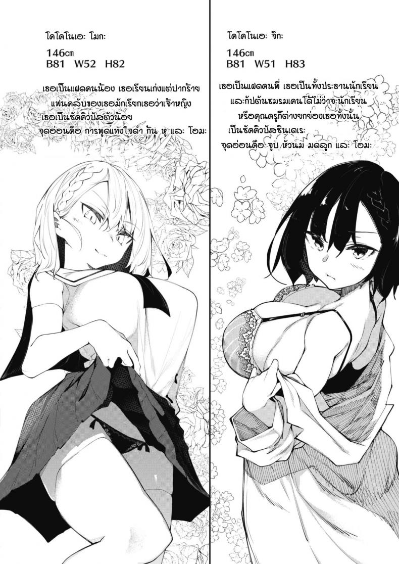 [Fukuyama Naoto] Succubutic (COMIC HOTMILK 2020-12) – [Fukuyama Naoto] Succubutic (COMIC HOTMILK 2020-12) – ตอนที่ 2 หน้า 2