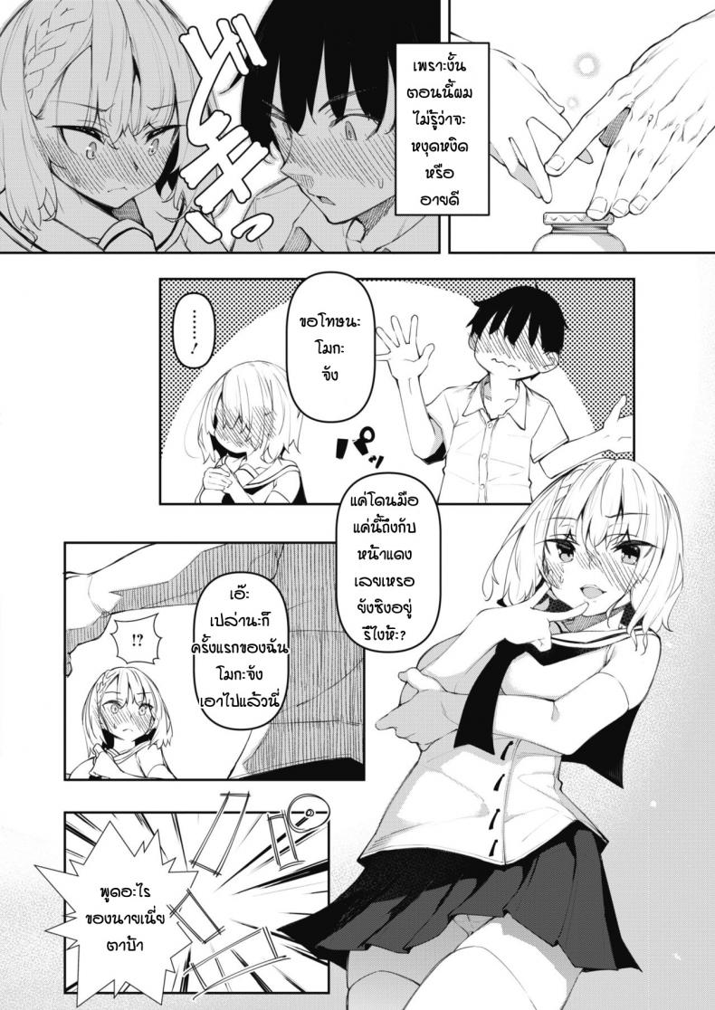 [Fukuyama Naoto] Succubutic (COMIC HOTMILK 2020-12) – [Fukuyama Naoto] Succubutic (COMIC HOTMILK 2020-12) – ตอนที่ 2 หน้า 4