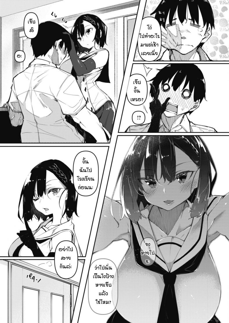 [Fukuyama Naoto] Succubutic (COMIC HOTMILK 2020-12) – [Fukuyama Naoto] Succubutic (COMIC HOTMILK 2020-12) – ตอนที่ 2 หน้า 5