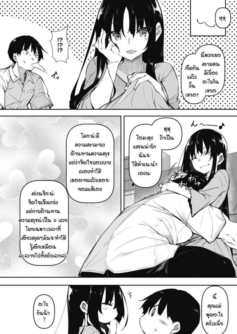 [Fukuyama Naoto] Succubutic (COMIC HOTMILK 2020-12) – [Fukuyama Naoto] Succubutic (COMIC HOTMILK 2020-12) – ตอนที่ 2 หน้า 6