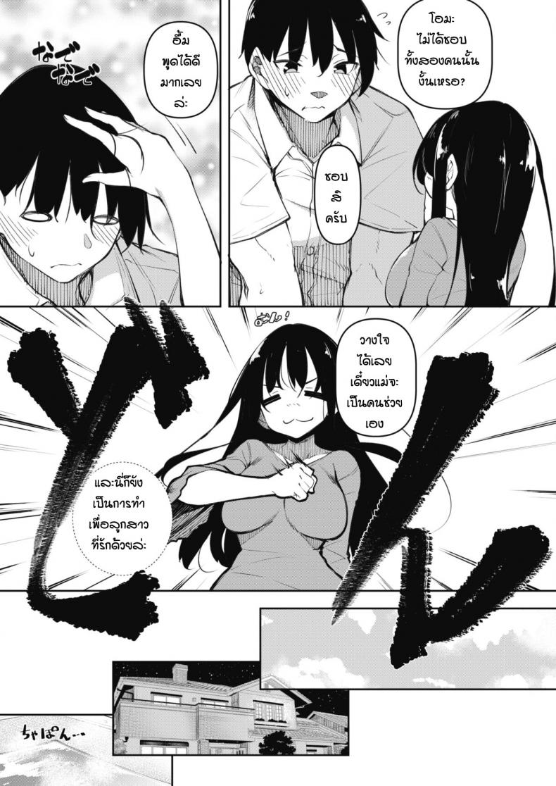 [Fukuyama Naoto] Succubutic (COMIC HOTMILK 2020-12) – [Fukuyama Naoto] Succubutic (COMIC HOTMILK 2020-12) – ตอนที่ 2 หน้า 7