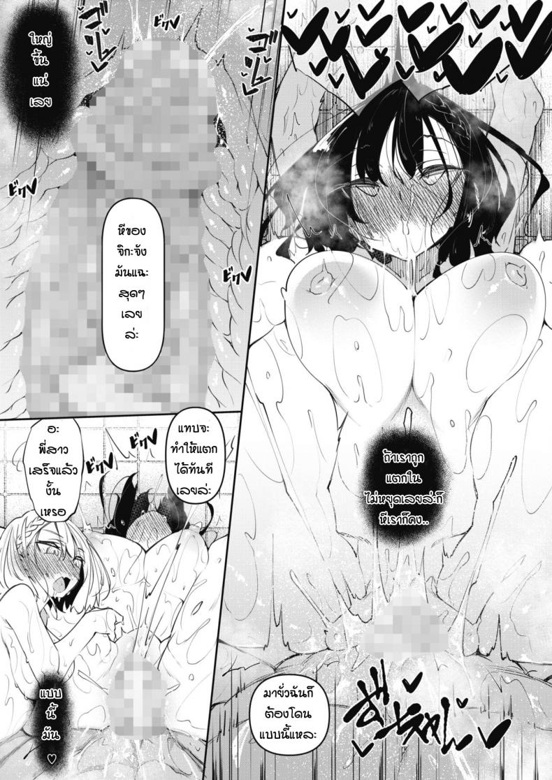 [Fukuyama Naoto] Succubutic (COMIC HOTMILK 2020-12) – [Fukuyama Naoto] Succubutic (COMIC HOTMILK 2020-12) – ตอนที่ 2 หน้า 25